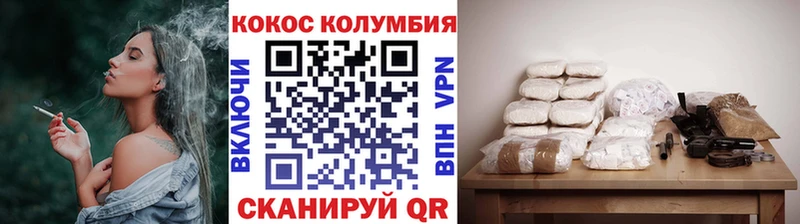 Кокаин 97%  Шенкурск 